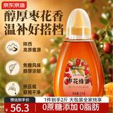 京东京造枣花蜂蜜1000g 枣花陕西蜜营养品牛奶伴侣蜂蜜冲饮礼盒送长辈父母