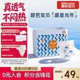 碧芭宝贝盛夏光年Pro拉拉裤XL码30片(12-17kg)学步裤尿不湿夏天超薄透气