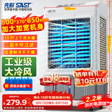 先科(SAST)移动空调扇/冷风扇/冷风机工业/空调/风扇/家用商用制冷风机/工业冷风机/工业冷风扇CG-710L