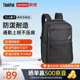 联想ThinkPad 双肩电脑包 15.6英寸商务差旅通勤防震出差 多功能笔记本背包 学生上学 带固定拉杆绑带