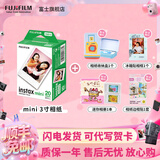 富士（FUJIFILM）【七夕心动礼】 instax 3英寸立拍立得相机mini迷你相纸 一次成像胶片胶卷 双包+冰箱贴+收纳盒+边框贴+相册【含20张白边】 官方标配