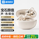 酷狗6.0蓝牙耳机耳夹式无线不入耳运动跑步音乐游戏超长续航开放骨传导概念挂耳适用于华为苹果Nova200