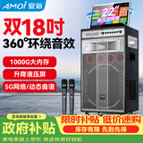 夏新（Amoi）OK-70家庭ktv音响套装点歌机一体机家用卡拉ok户外拉杆k歌广场舞移动音箱液压