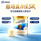 雅培 益力佳SR营养配方粉 香草味 血糖偏高 400g*2罐
