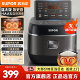 苏泊尔（SUPOR） 电饭煲家用 IH电磁加热3L迷你小电饭锅2人-3人-4-5人智能预约铜晶球釜内胆升级活芯浸泡杂粮饭 【立体IH加热】 3L SF30HC0952