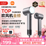 米家【七夕礼物】高速吹风机H501 家用小米吹风机智能温控速干恒温负离子吹风筒静音护发送女友雾茶灰