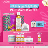 科颜氏（Kiehl's）高保湿面霜50ml+金盏花水250ml护肤品七夕礼物