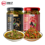 川娃子25%鲜牛肉烧椒酱200g+25%鲜牛肉双椒酱200g