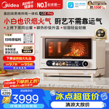 美的（Midea）寻味pro2.0智能微蒸烤炸炖一体机G3EPro台嵌入式家用微波炉空气炸蒸烤箱减盐鲜炖/陶瓷内胆25L容量 米白色