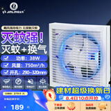 金羚（JINLING）排气扇灭蚊蝇换气扇光学诱蚊无辐射窗墙式排风扇10寸 APB25-5-1MW