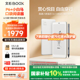 BOOX文石P6+小白马【新品上市】6.13英寸电子书阅读器 墨水屏电纸书电子书电子纸 便携阅读电子笔记本