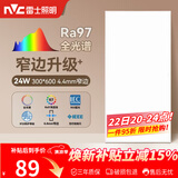 雷士（NVC）厨房灯led集成吊顶卫生间300×600平板铝扣板灯边框升级全光谱24W
