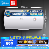美的热水器速热安全防电墙小型家用热水器美的洗澡机械款一级能效 电热水器A3PRO系列 多升数可选 40L 2000W  一级能效 无缝内胆20A3Pro