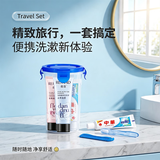佳途洗漱套装 旅行套装洗漱杯牙刷杯洗漱包便携酒店用品  亮莊6件套D2