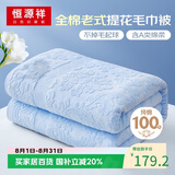 恒源祥毛巾被纯棉夏季午睡薄款老式毯子成人空调线毯全棉提花毛巾毯夏被