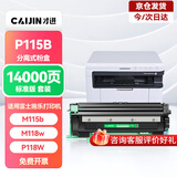 才进适用富士施乐P115b粉盒m115b m115w P115w硒鼓p118w m118w m115f墨盒m115z m115fs m118z打印机DocuPrint