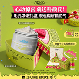 科颜氏（Kiehl's）【国庆节礼物】白泥面膜125ml 控油去角质去黑头护肤套装生日礼物