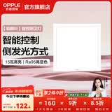 欧普照明铝扣板灯集成吊顶面板灯led厨卫灯天花板格栅平板灯嵌入式平板灯 铂朗智控调色版【30*30 | 15瓦】防眩侧发光 三年质保