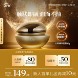 阿芙（AFU）十一11籽精华面霜30g 抗皱保湿滋润七夕情人节礼物