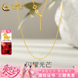 中国黄金（CHINA GOLD）18K金项链锁骨链素链O字链项链肖邦链麻花链送女友七夕礼物 18K金针式肖邦链【约0.76g】