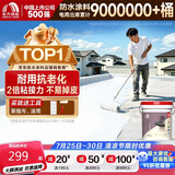 雨虹防水屋顶防水补漏材料房顶裂缝防水胶补漏王楼顶料液体抗裂-白色 18kg