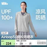 蕉下（beneunder）防晒衣女防晒服出行宽松透气2026年春季户外运动百搭AL417情人节 新款-浅炭灰 均码 加大