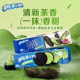 奥利奥（Oreo）抹茶系列夹心饼干组合384g 休闲零食 早餐下午茶