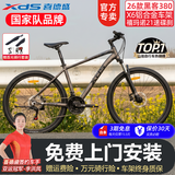 喜德盛自行车山地车黑客350黑客380成年人男女学生初高中生单车 黑客380灰黑 【咨询有惊喜】 26寸x15.5寸身高150-165cm