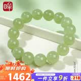 印象眸 和田玉手串男款浅青玉圆珠手链单珠约14mm奢选级