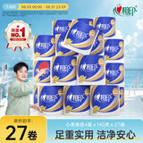 心相印【樊振东推荐】卷纸 心柔 有芯4层140g*27卷 柔韧卫生纸 可冲散