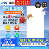 正泰（CHNT）厨房灯led集成吊顶5700K厨卫灯平板灯24W铝扣板卫生间灯300*600