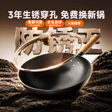 九阳（Joyoung）炒锅铁锅无涂层防锈爆炒极铁精铁燃气灶爆炒不易粘锅炒菜锅30cm