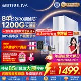 沁园家用净水器金榜双子芯1000G 8年RO过滤器 1200G初始流速体验厨房台下直饮一体机接自来水UR-S61076