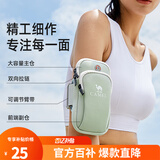 骆驼 户外男女款运动手臂包 双袋容纳男女手臂包 浅绿色 8W3AMT004A