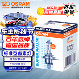 欧司朗（OSRAM）汽车灯泡大灯近光灯远光灯卤素灯H4 3200K 90/100W 12V (单支装)