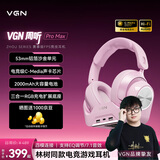 VGN 周听Pro Max 【林树同款推荐】游戏耳机头戴式电脑电竞耳机三角洲fps听声辨位四模无线七夕礼物 周听 Pro Max 粉色【三合一底座】