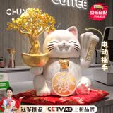 楚象招财猫摆件自动招手店铺前台招财装饰品水晶发财树送朋友开业礼物 米色时尚招财猫开业礼品摆件【礼盒装】