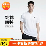 耐克(NIKE)春夏男短袖T恤 POLO衫 纯棉 运动休闲 CJ4457-100 白色L