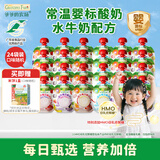 爷爷的农场婴幼儿宝宝酸奶3-4口味随机60g*24袋 婴标零食果泥辅食常温0蔗糖