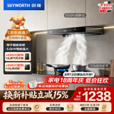 创维（Skyworth）抽油烟机燃气灶套装 27立方三腔变频顶吸欧式排烟机灶具套餐Y016+Z232BS液化气
