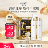 澳诗茉cemoy白金流明精华水乳面霜礼盒 女士抗皱套装澳洲进口 中秋礼物