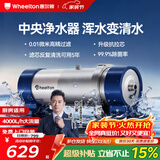 惠尔顿中央净水器全屋净水系统家用自来水农村井水前置过滤器管道超滤机水塔外压大流量不锈钢小区商用 大流量厨房适用UF2