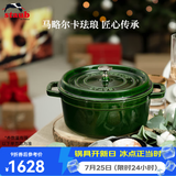 珐宝（staub）法国进口珐琅铸铁锅平底铸铁锅双耳煲汤锅炖锅炒锅电磁炉通用 圆炖锅莳萝绿 24cm