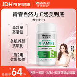 萊特維健天然维生素e软胶囊90粒400IU维e可外用进口VE