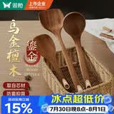 双枪乌金檀木锅铲菜铲汤勺木三件套厨具防霉抑菌