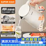 苏泊尔（SUPOR）电水壶烧水壶 1.7L 含钛内胆 2200W大功率速沸 有钛内胆无缝 家用电热水壶 SW-17J81T