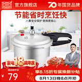 双喜 高压锅压力锅燃气电磁炉迷你小型煤气明火通用高压力防爆家用锅 【宝宝辅食锅】2.2L/1人/ 16cm