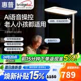 惠普智能语音学习阅读防蓝光台灯氛围落地儿童立式大路灯护眼灯普瑞光