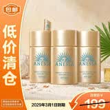 安热沙智感倍护防晒乳液GB小样20ml*3支【临期清仓】防晒不晒黑质地轻薄