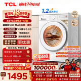 TCL 超旋风V3R Max滚筒洗衣机全自动洗烘一体12KG大容量智能投放家电国家补贴以旧换新G120V3R-HBI